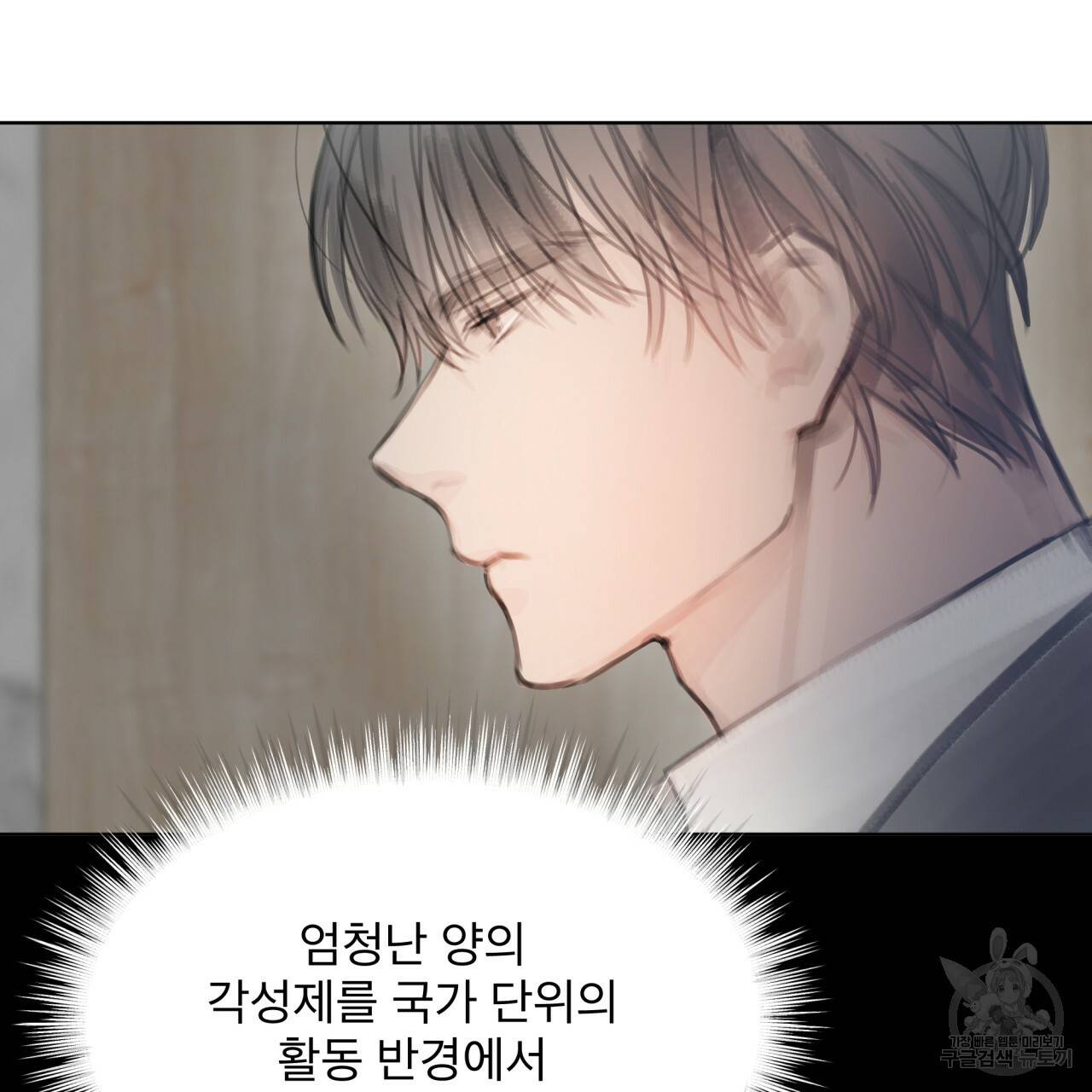 도피오 센소 57화 20