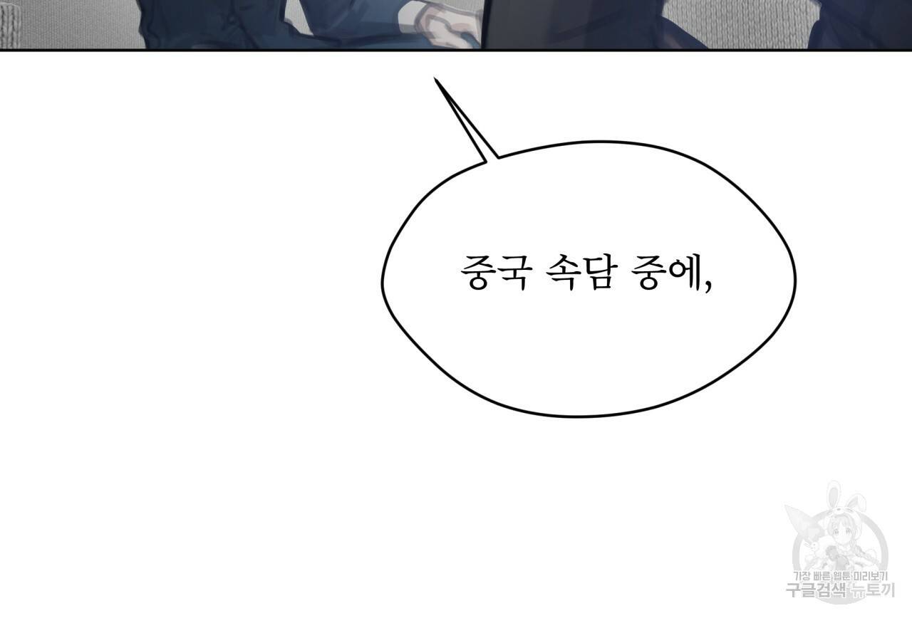 도피오 센소 57화 25