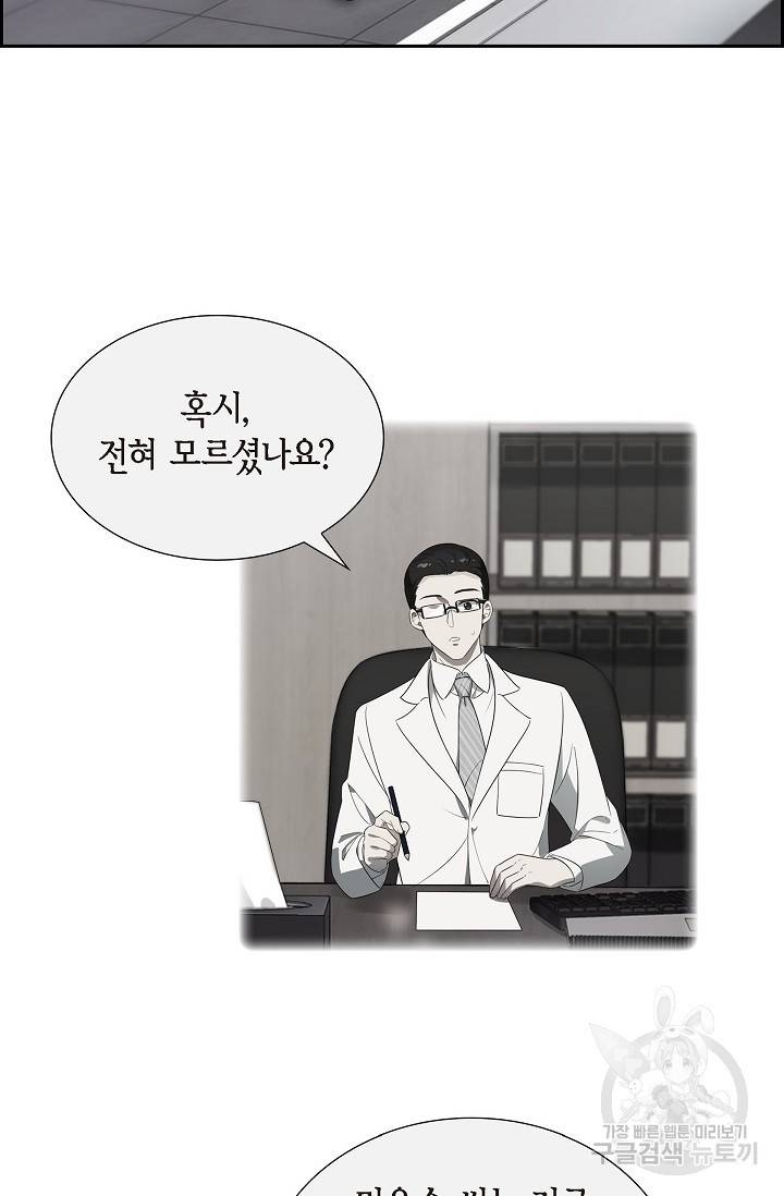 속도위반 로맨스 4화 2