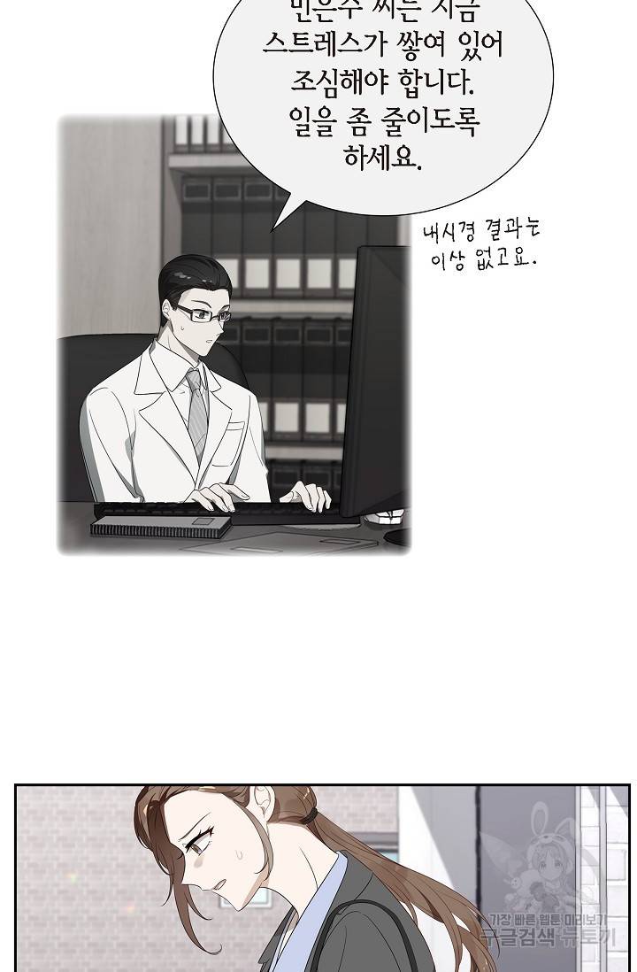속도위반 로맨스 4화 3