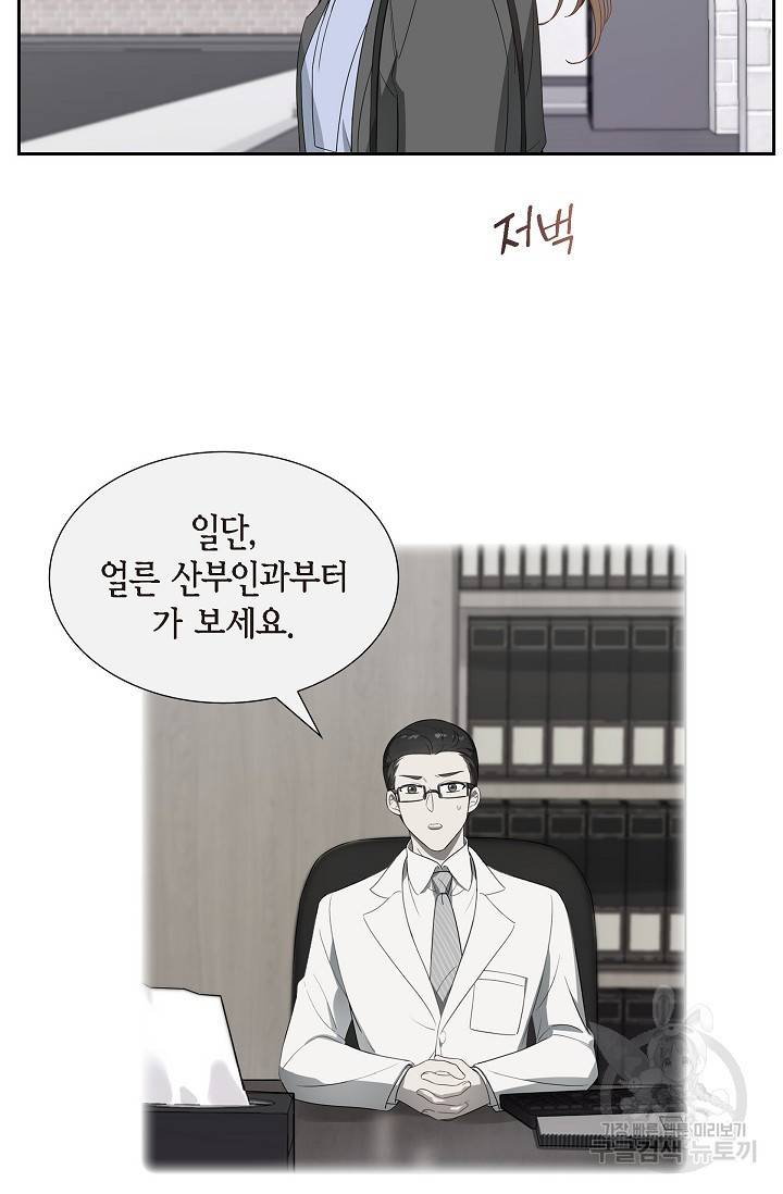 속도위반 로맨스 4화 4