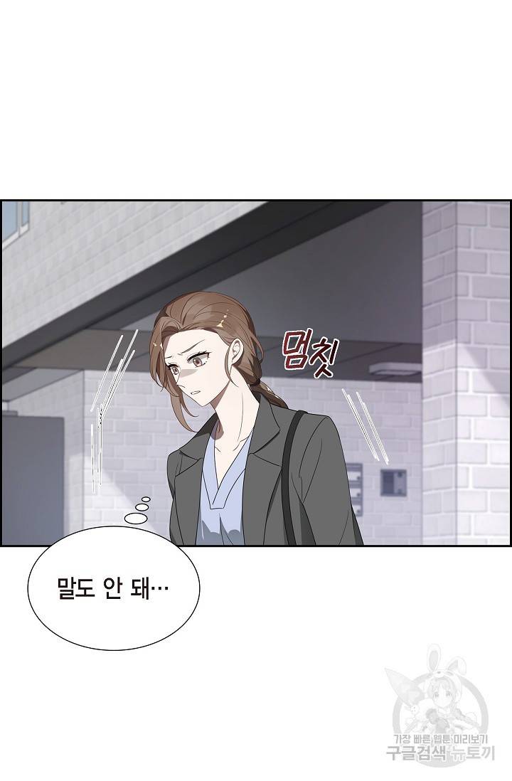 속도위반 로맨스 4화 5
