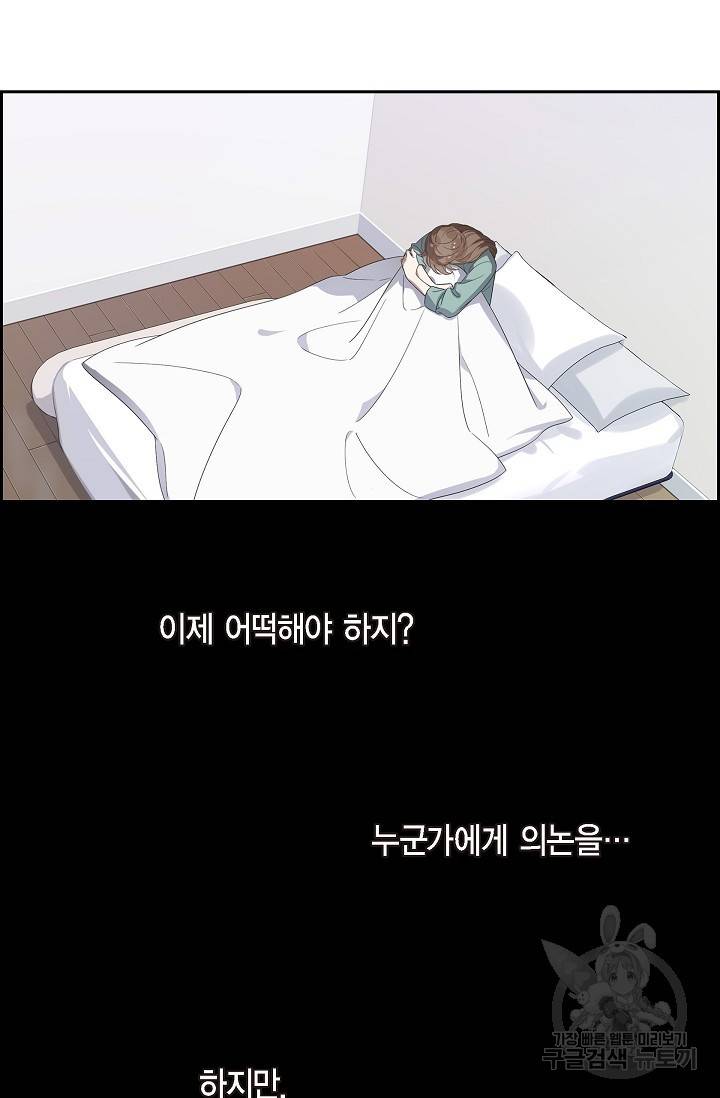 속도위반 로맨스 4화 8
