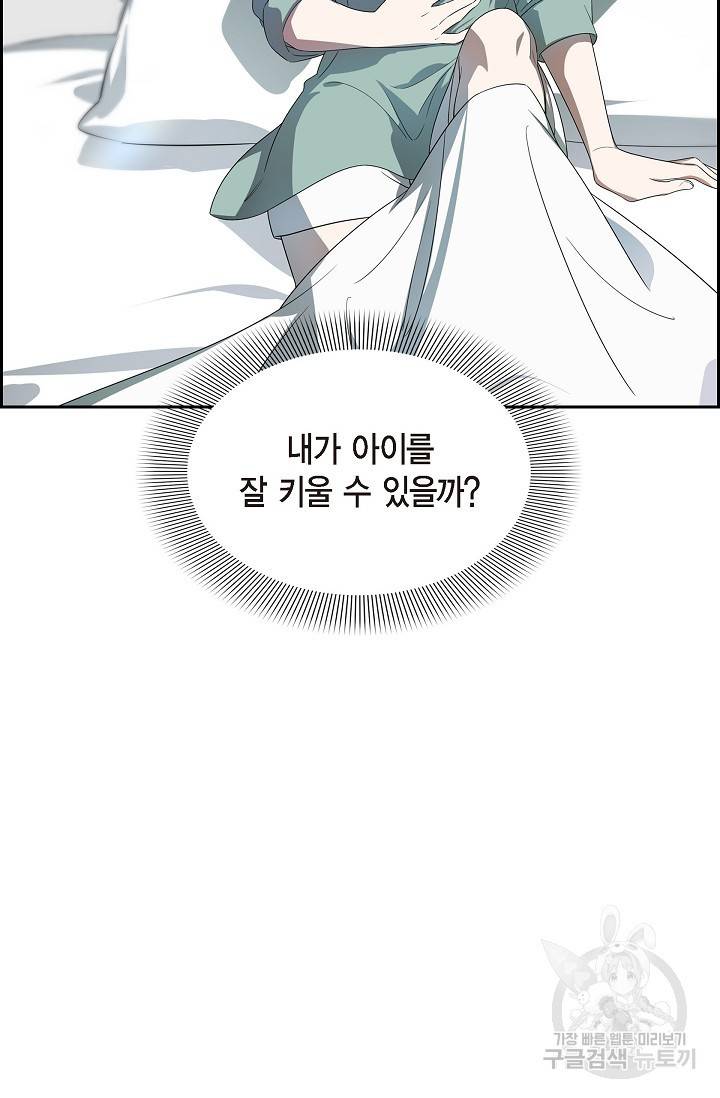 속도위반 로맨스 4화 12