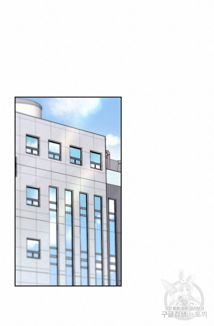 속도위반 로맨스 4화 13