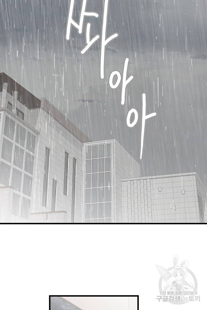 딸랑딸랑 8화 2