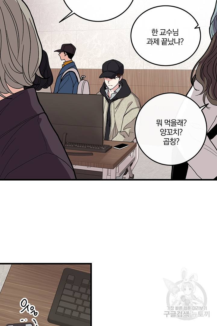 딸랑딸랑 8화 4