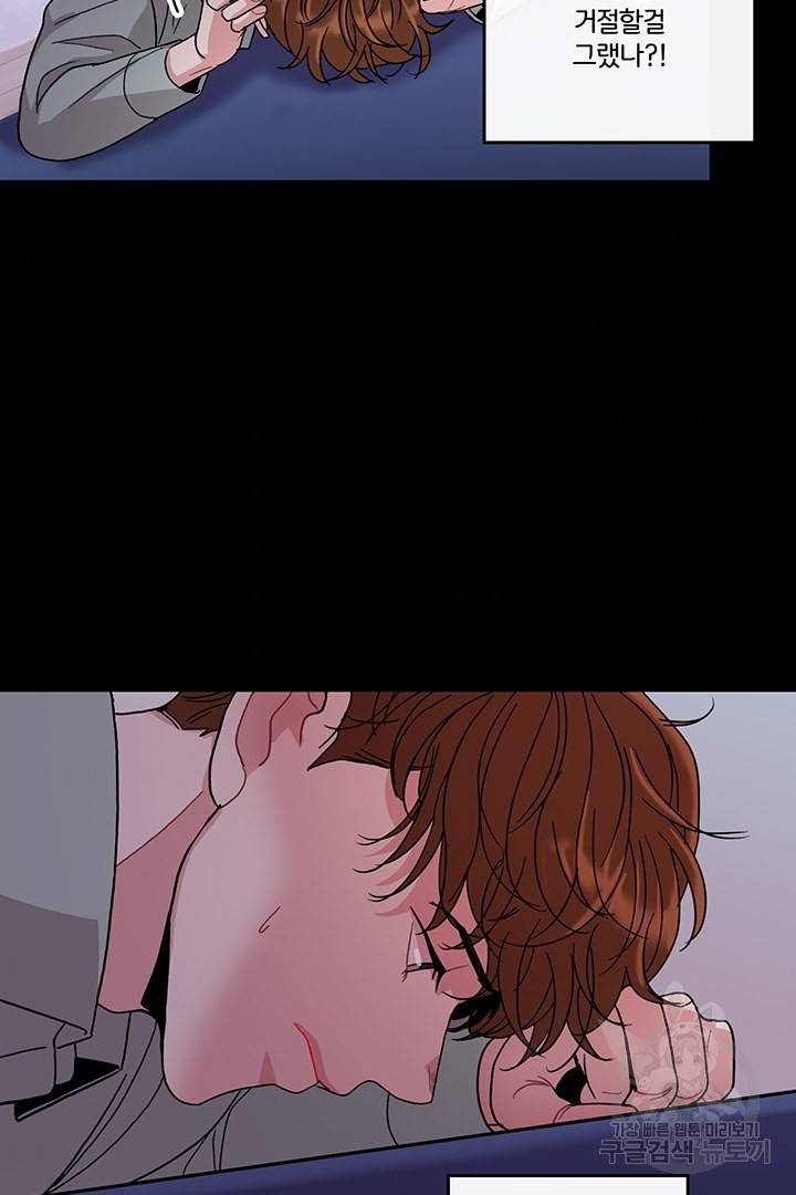 딸랑딸랑 8화 10