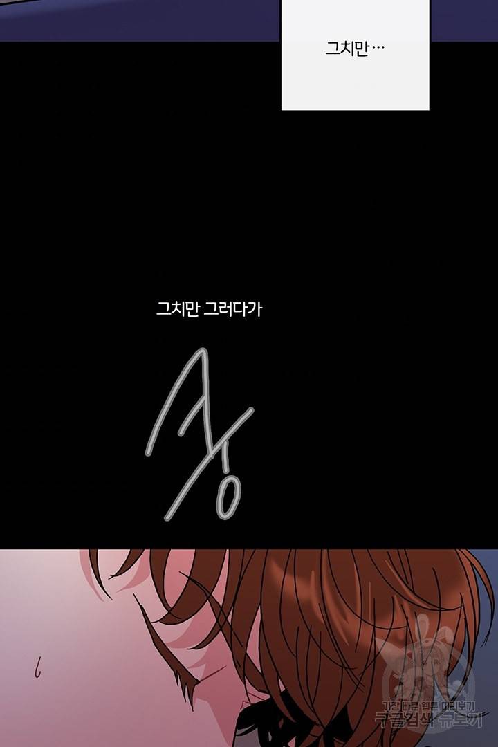 딸랑딸랑 8화 11