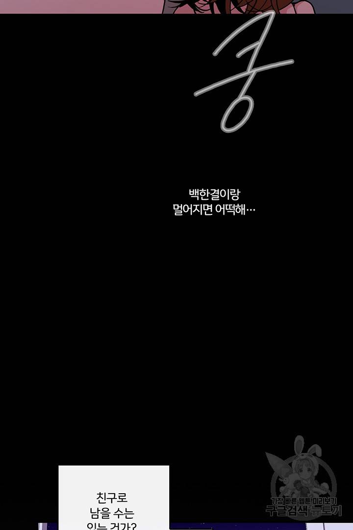 딸랑딸랑 8화 12