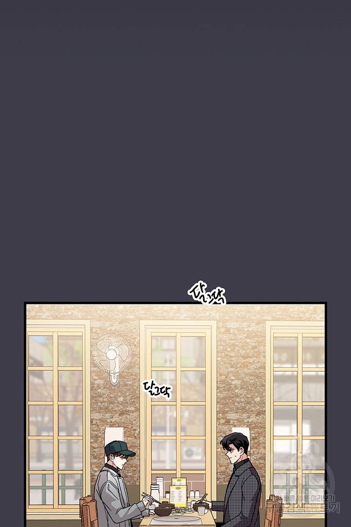 딸랑딸랑 8화 14