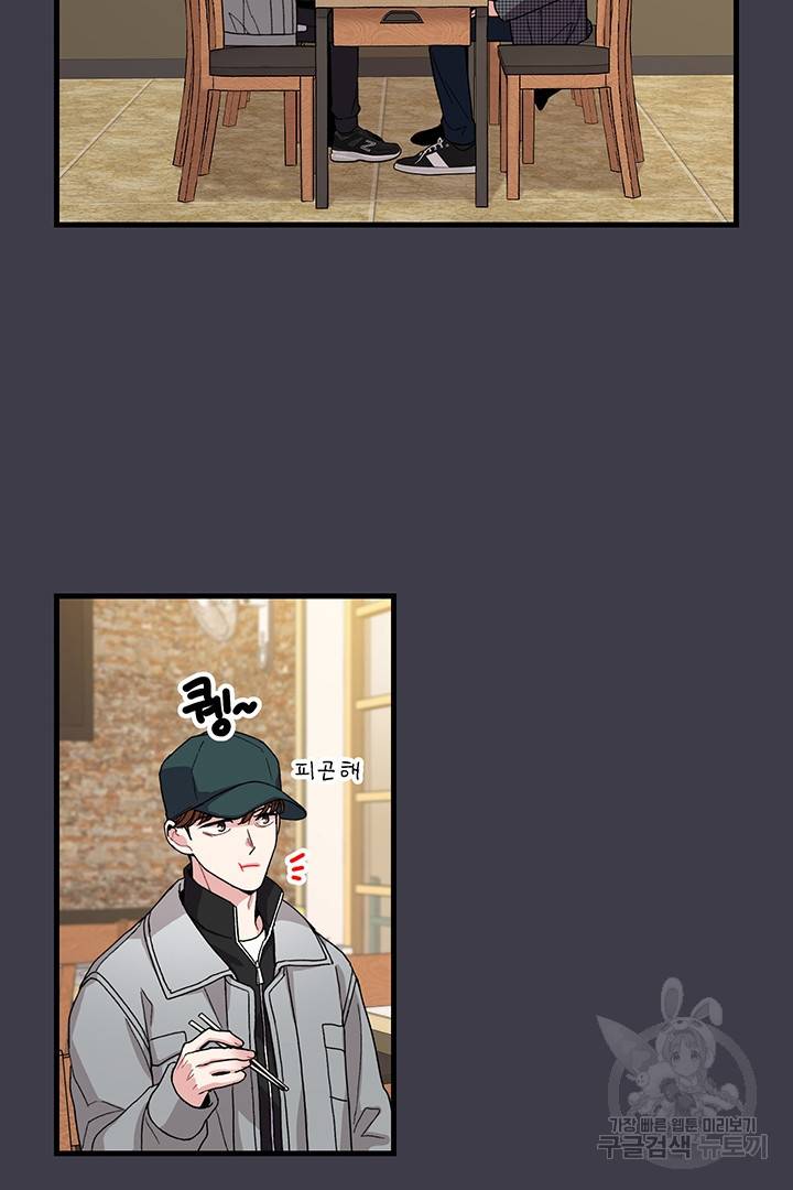 딸랑딸랑 8화 15