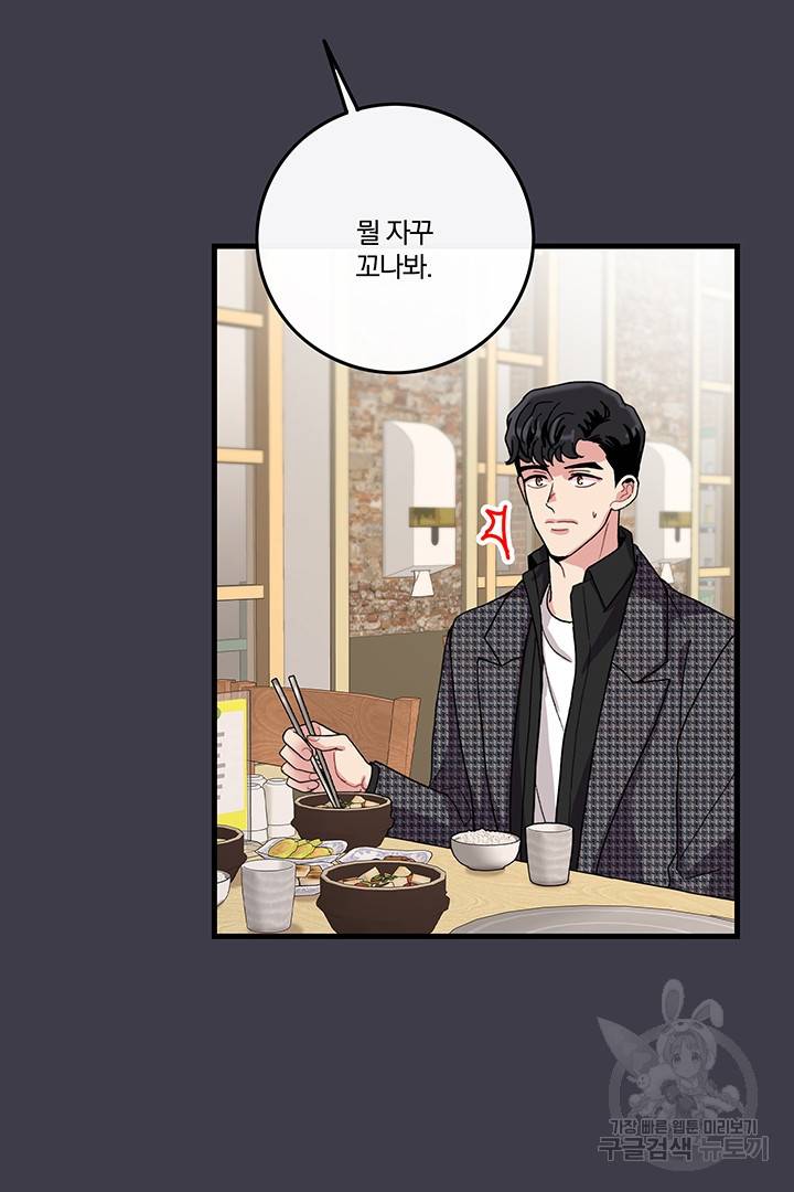 딸랑딸랑 8화 16