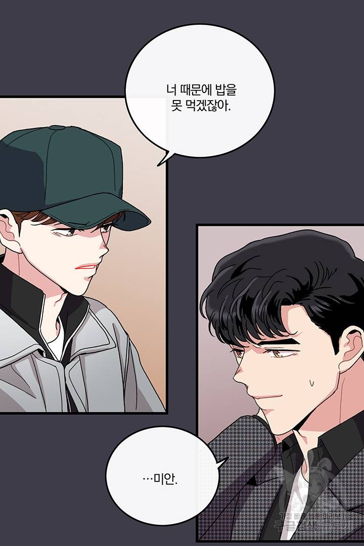딸랑딸랑 8화 17