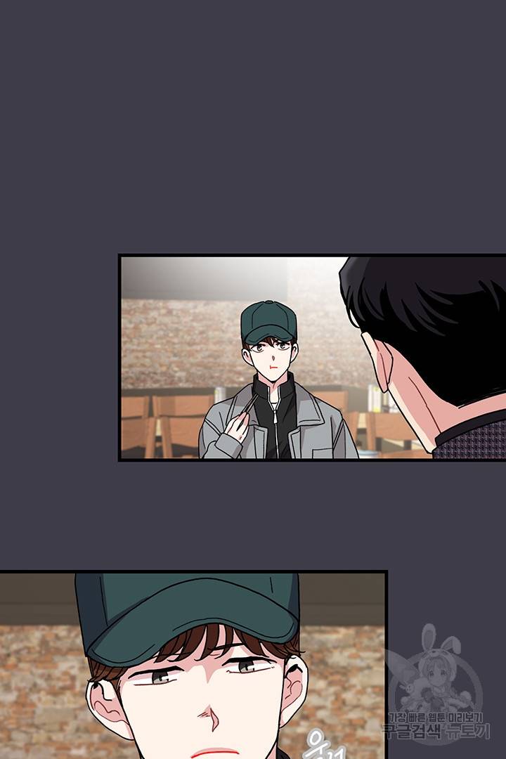 딸랑딸랑 8화 18