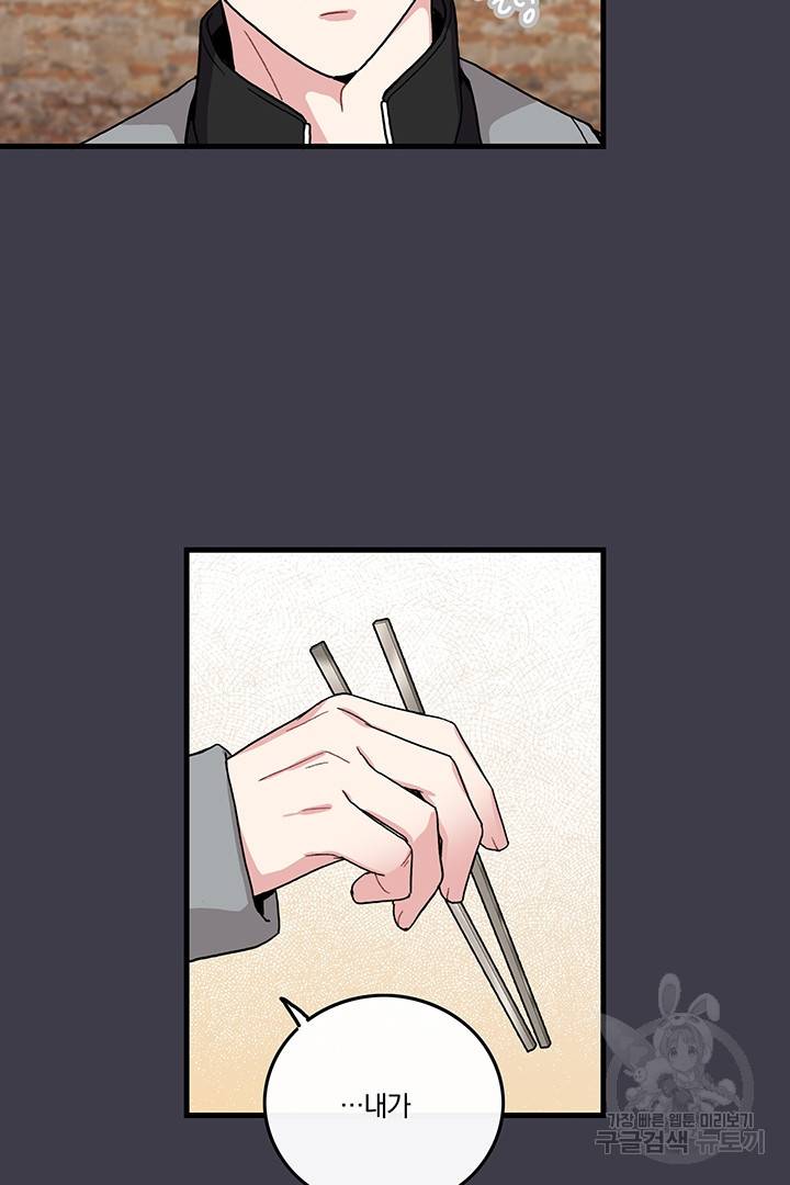 딸랑딸랑 8화 19
