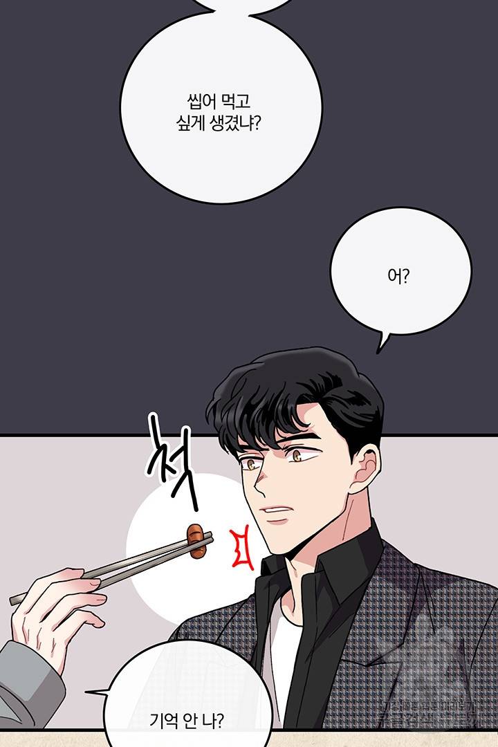 딸랑딸랑 8화 20
