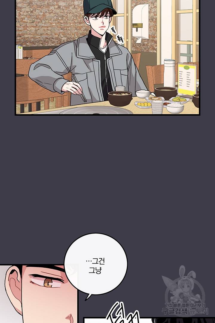 딸랑딸랑 8화 22