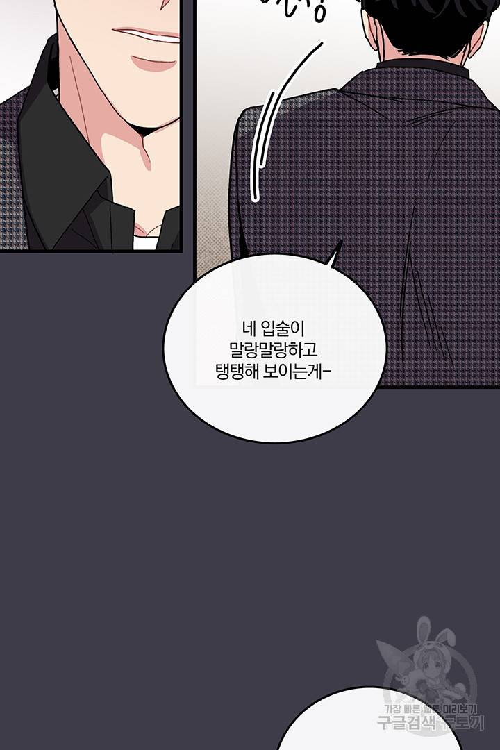 딸랑딸랑 8화 23