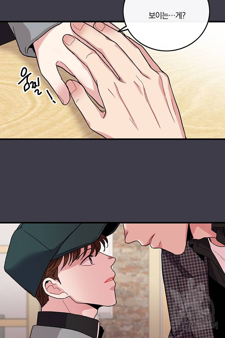 딸랑딸랑 8화 24