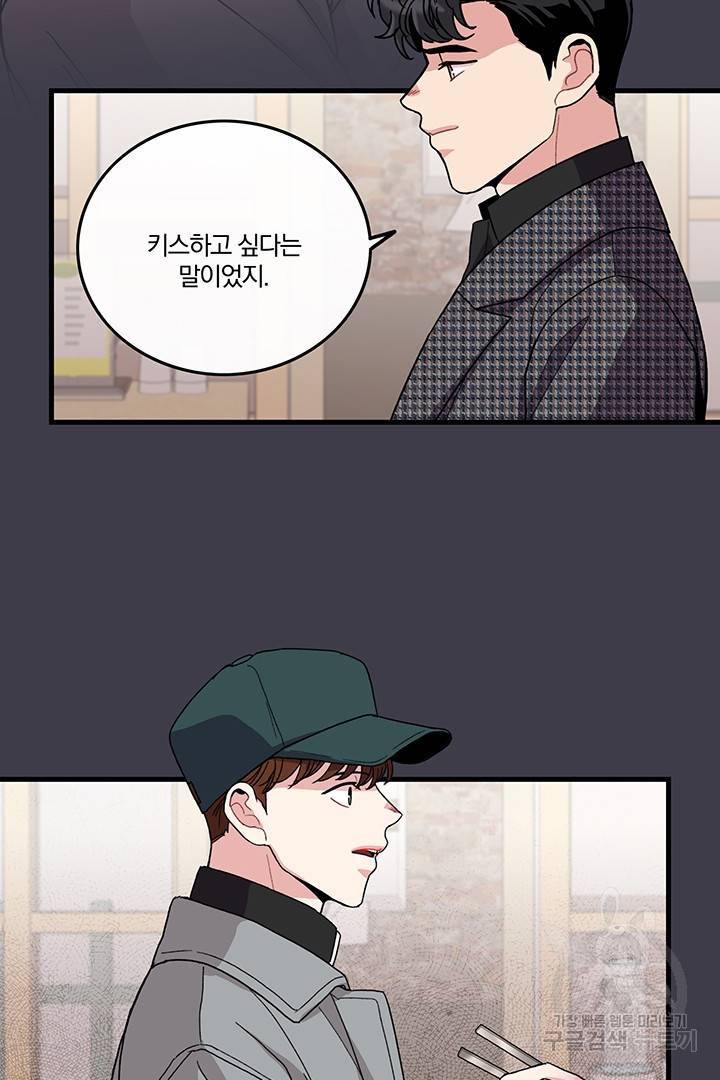 딸랑딸랑 8화 26