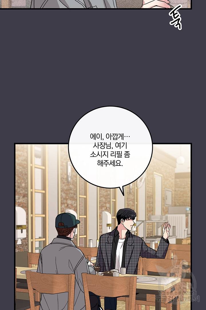 딸랑딸랑 8화 27