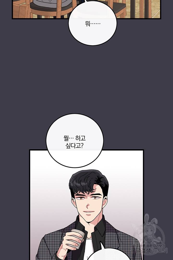 딸랑딸랑 8화 28