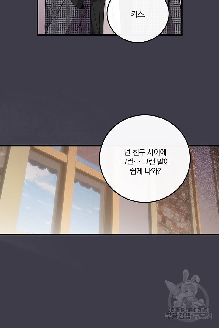 딸랑딸랑 8화 29
