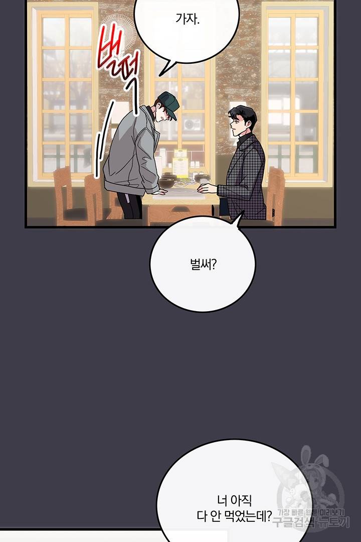 딸랑딸랑 8화 32