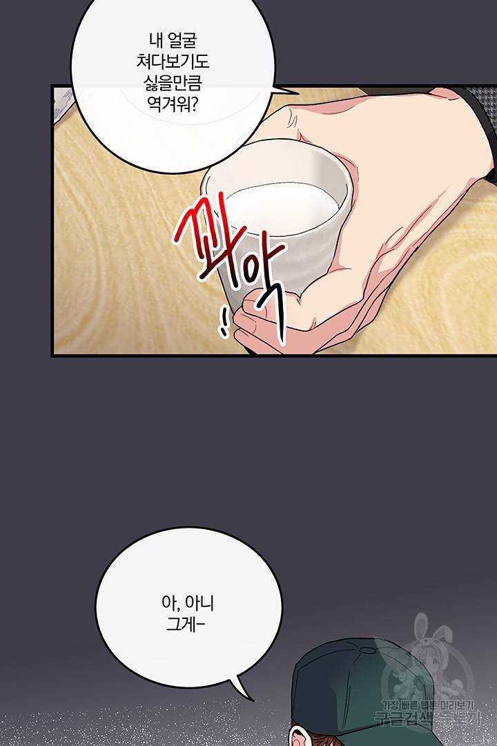 딸랑딸랑 8화 38