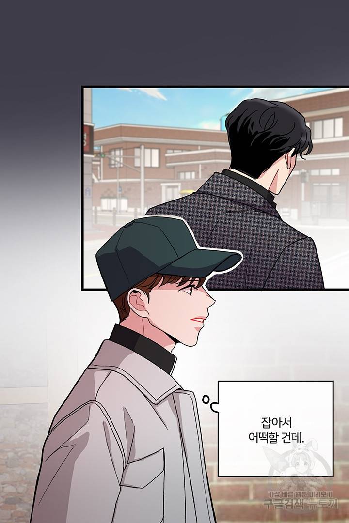 딸랑딸랑 8화 43