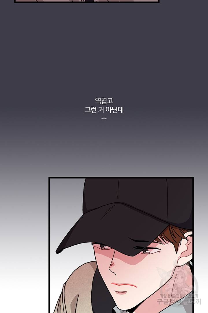 딸랑딸랑 8화 46