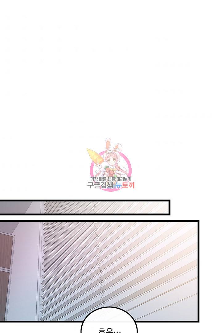 딸랑딸랑 18화 1