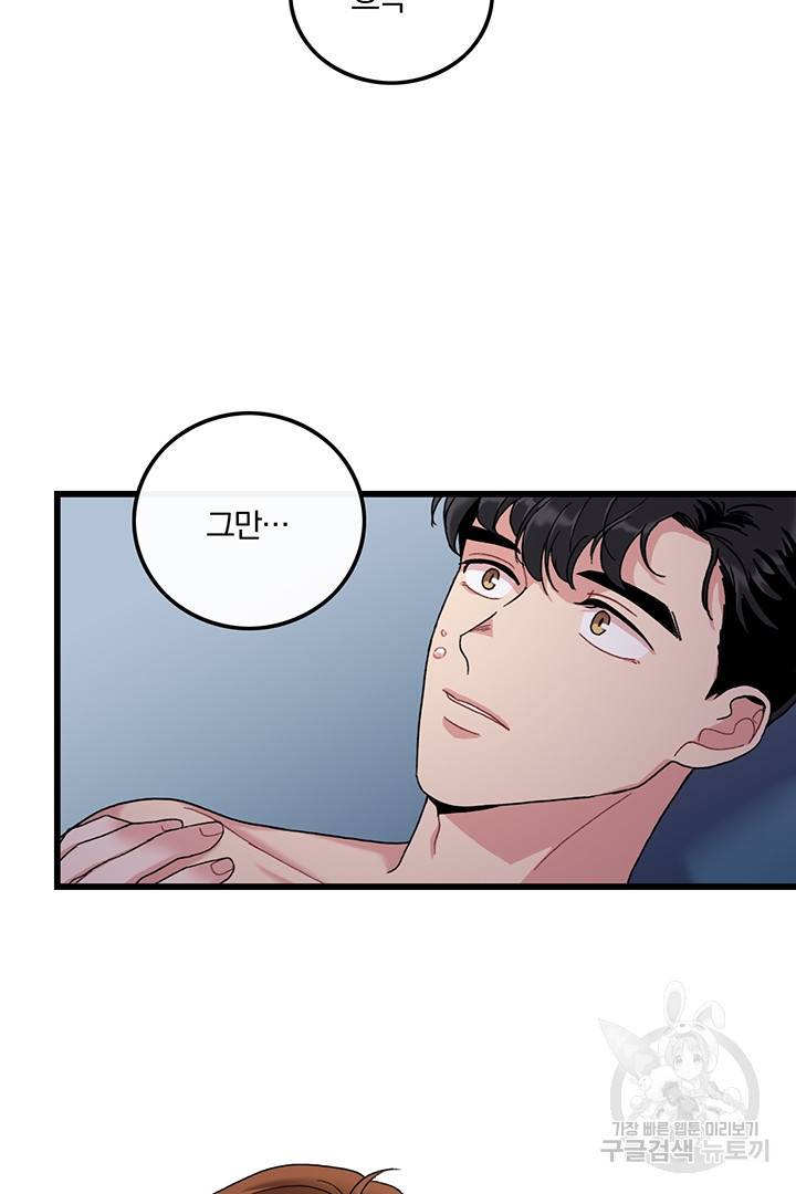 딸랑딸랑 18화 2