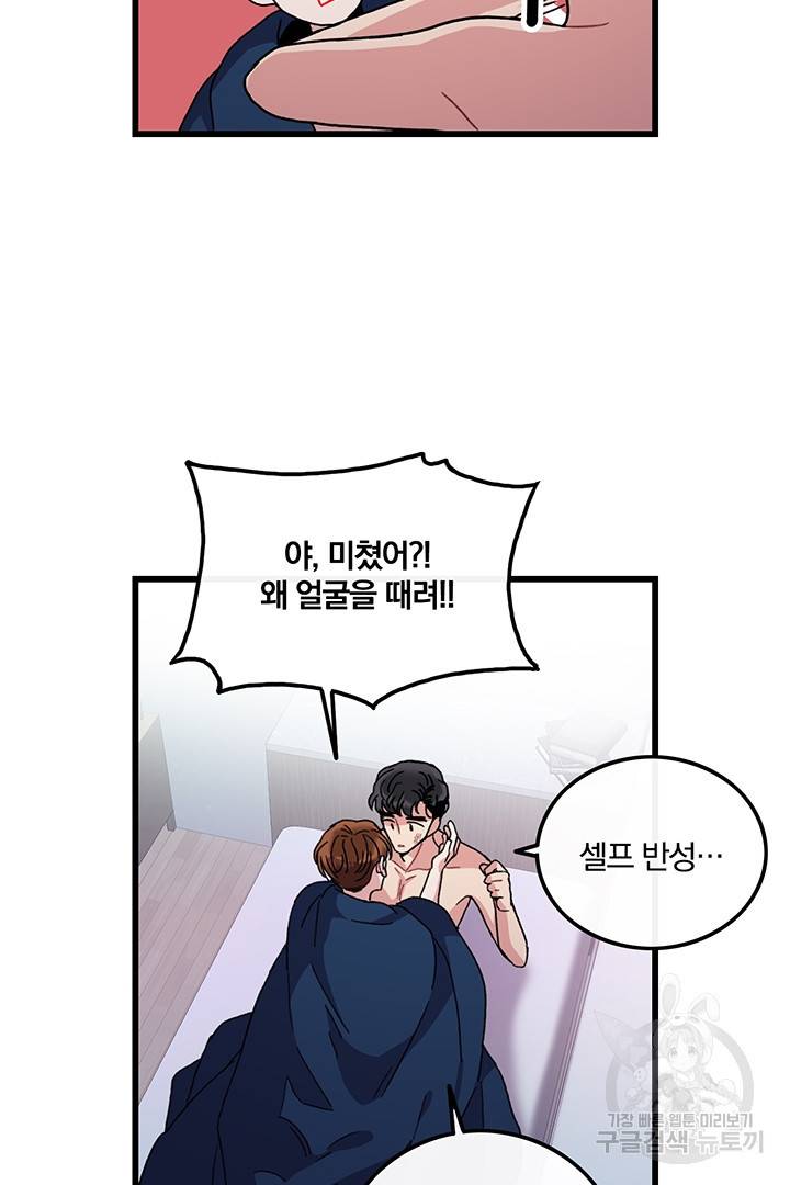 딸랑딸랑 18화 7