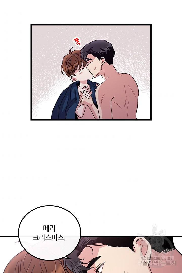 딸랑딸랑 18화 11