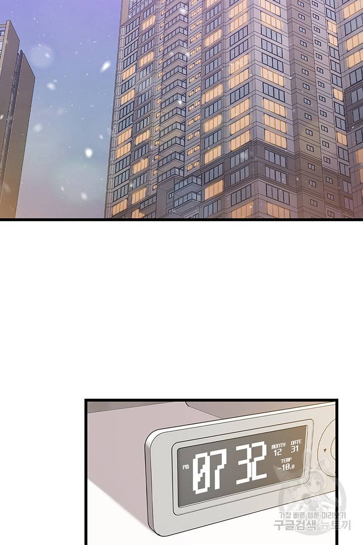 딸랑딸랑 18화 15
