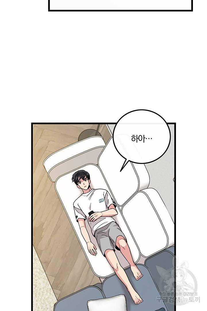 딸랑딸랑 18화 16