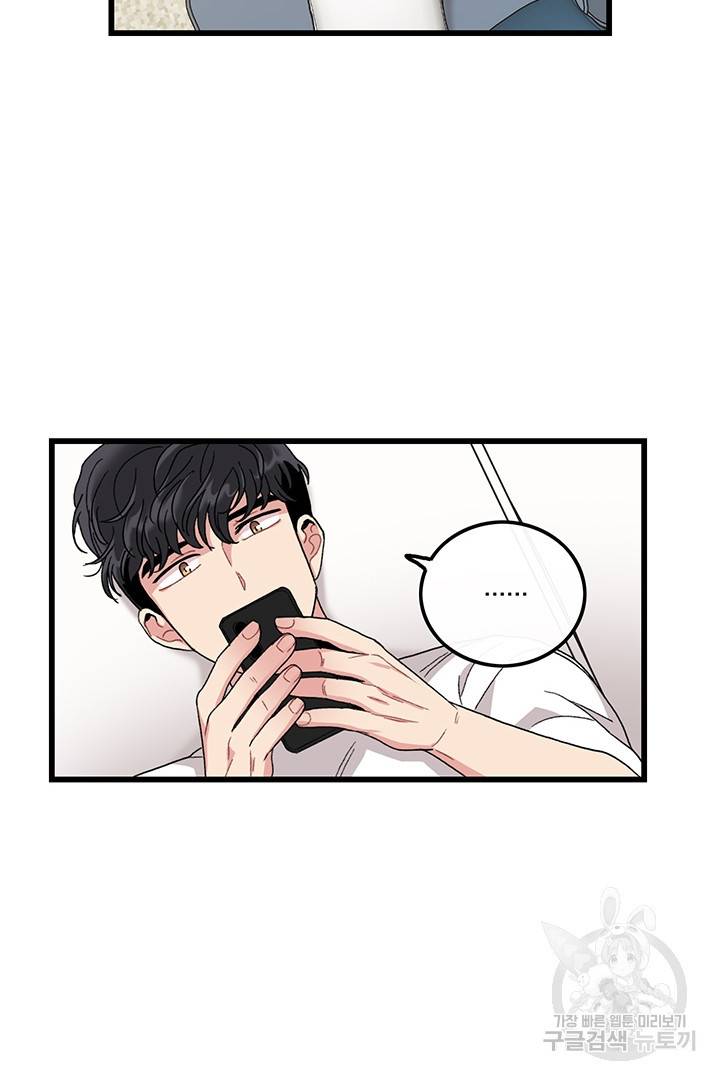 딸랑딸랑 18화 17