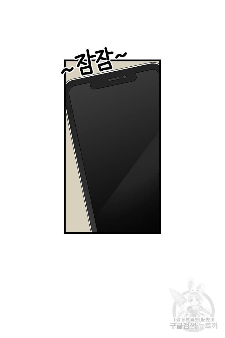 딸랑딸랑 18화 18