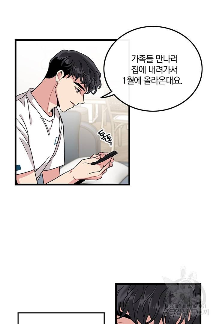 딸랑딸랑 18화 22