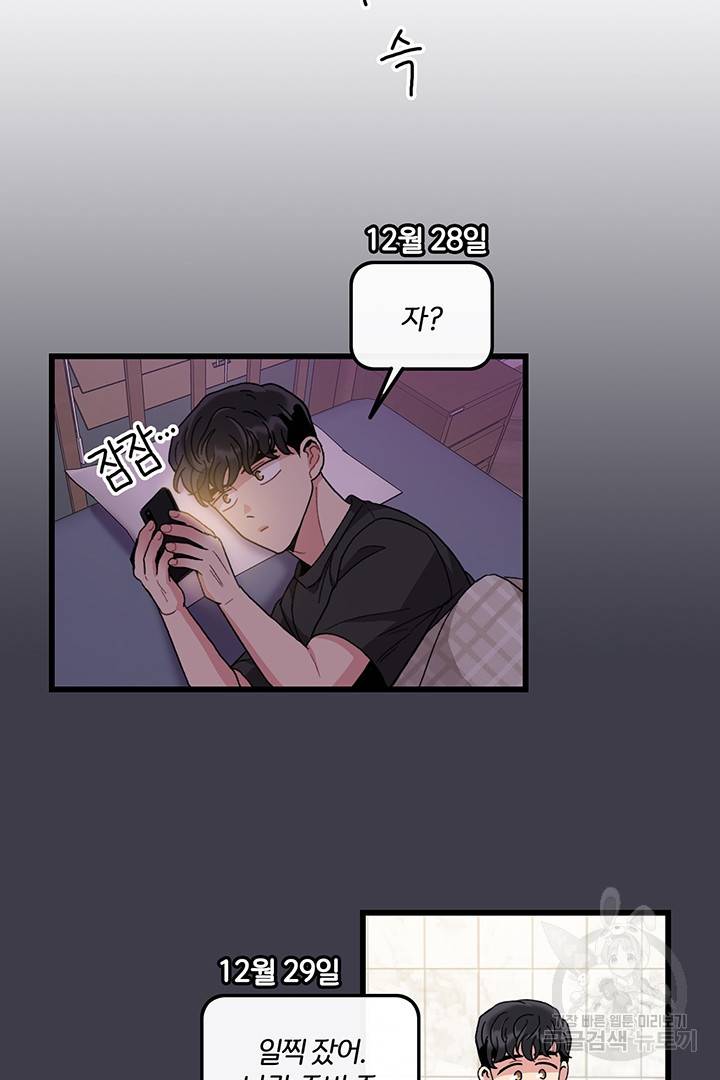 딸랑딸랑 18화 25