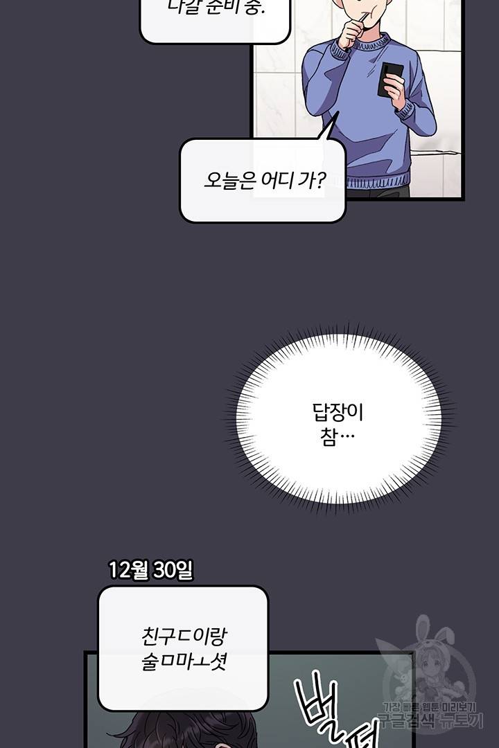 딸랑딸랑 18화 26