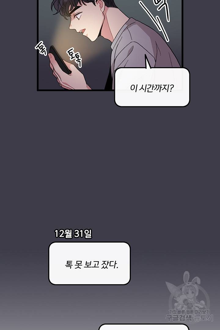 딸랑딸랑 18화 27