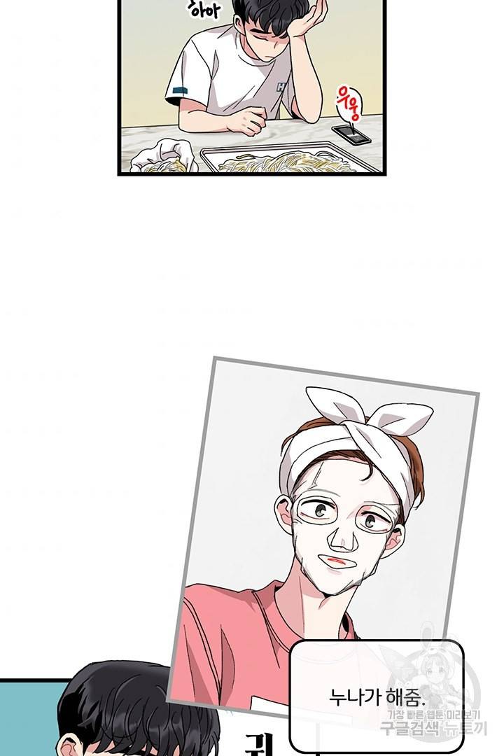 딸랑딸랑 18화 31