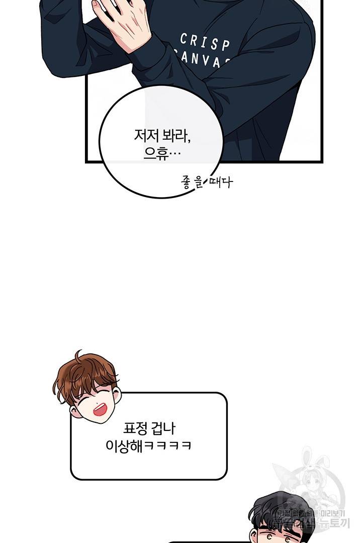딸랑딸랑 18화 35