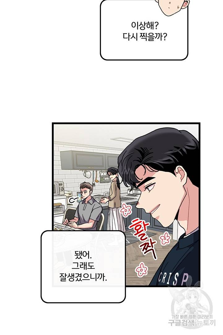 딸랑딸랑 18화 36