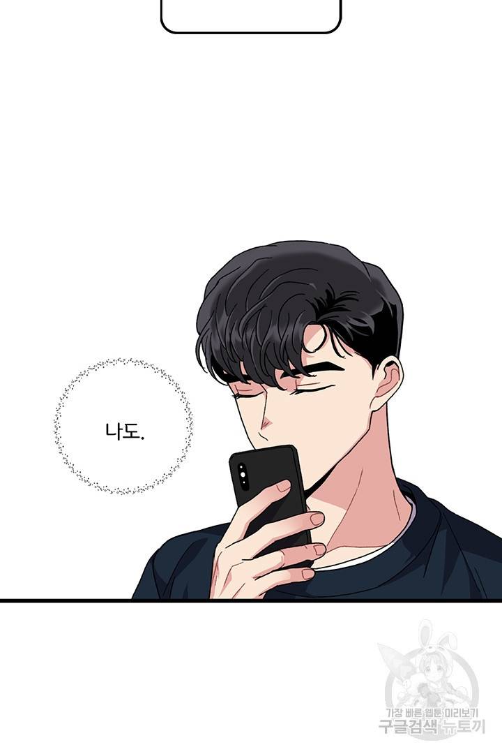 딸랑딸랑 18화 39