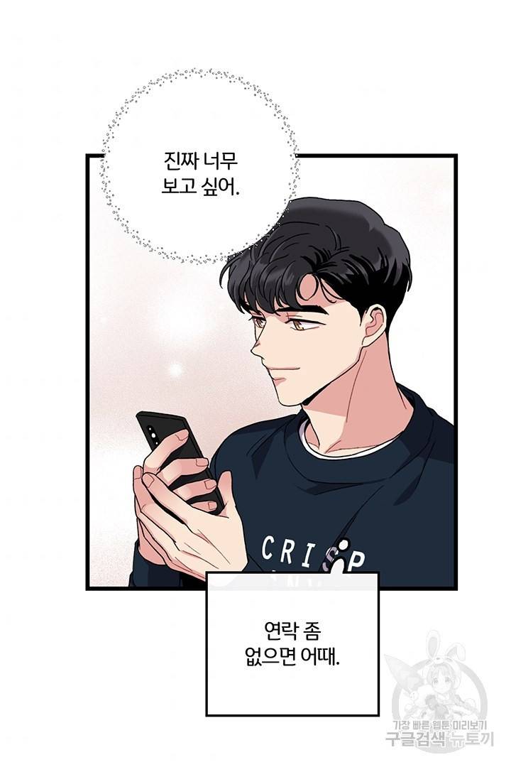 딸랑딸랑 18화 40