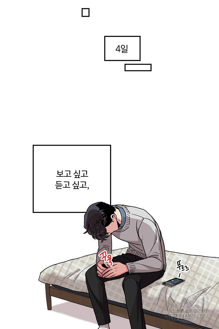 딸랑딸랑 18화 44